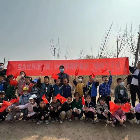 我为世界添抹绿，小树陪伴我成长——东营市实验小学2022级6班 春生万物·种植希望 植树节活动纪实