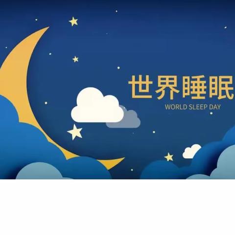 免挂号费的睡眠门诊来啦！