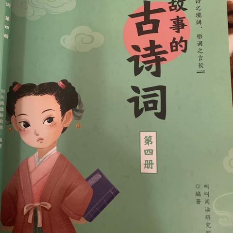 东盛小学四年四班姜钰婉（家庭读书会）七十八