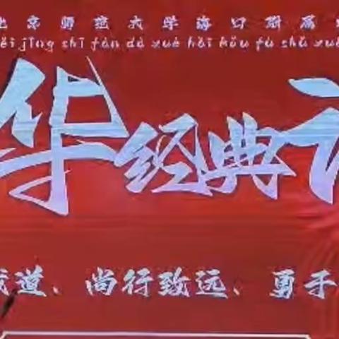 恰同学少年，风华正茂