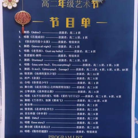 艺术节