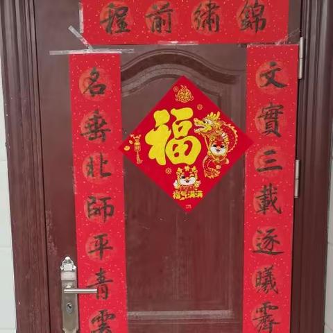 元旦迎新联欢会