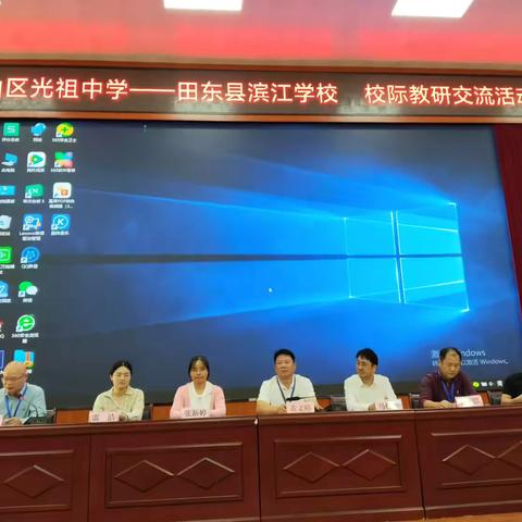 定宁中心小学----永丰滩中心小学校际教研交流活动