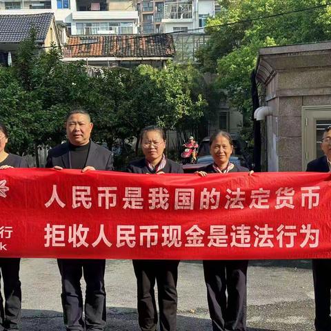 东阳城南支行开展整治拒收人民币现金宣教工作——对拒收人民币现金说“不”