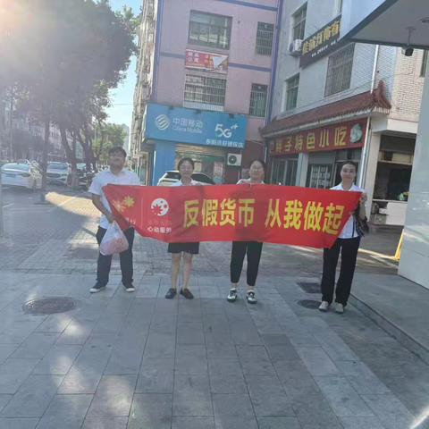 东阳通江支行关于开展2025年反假货币宣传月活动的总结