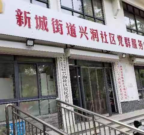 “非法集资小课堂”金融知识进社区