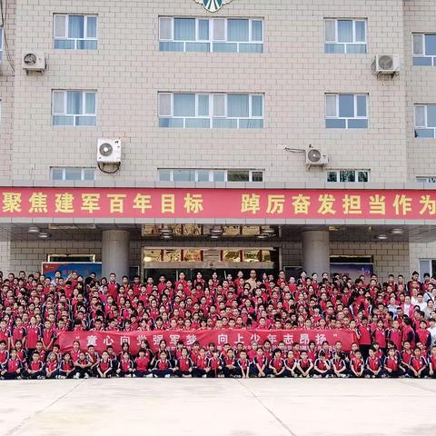 库尔勒市第十一小学“童心向党强军梦 向上少年志昂扬”—— 2023届六年级毕业典礼