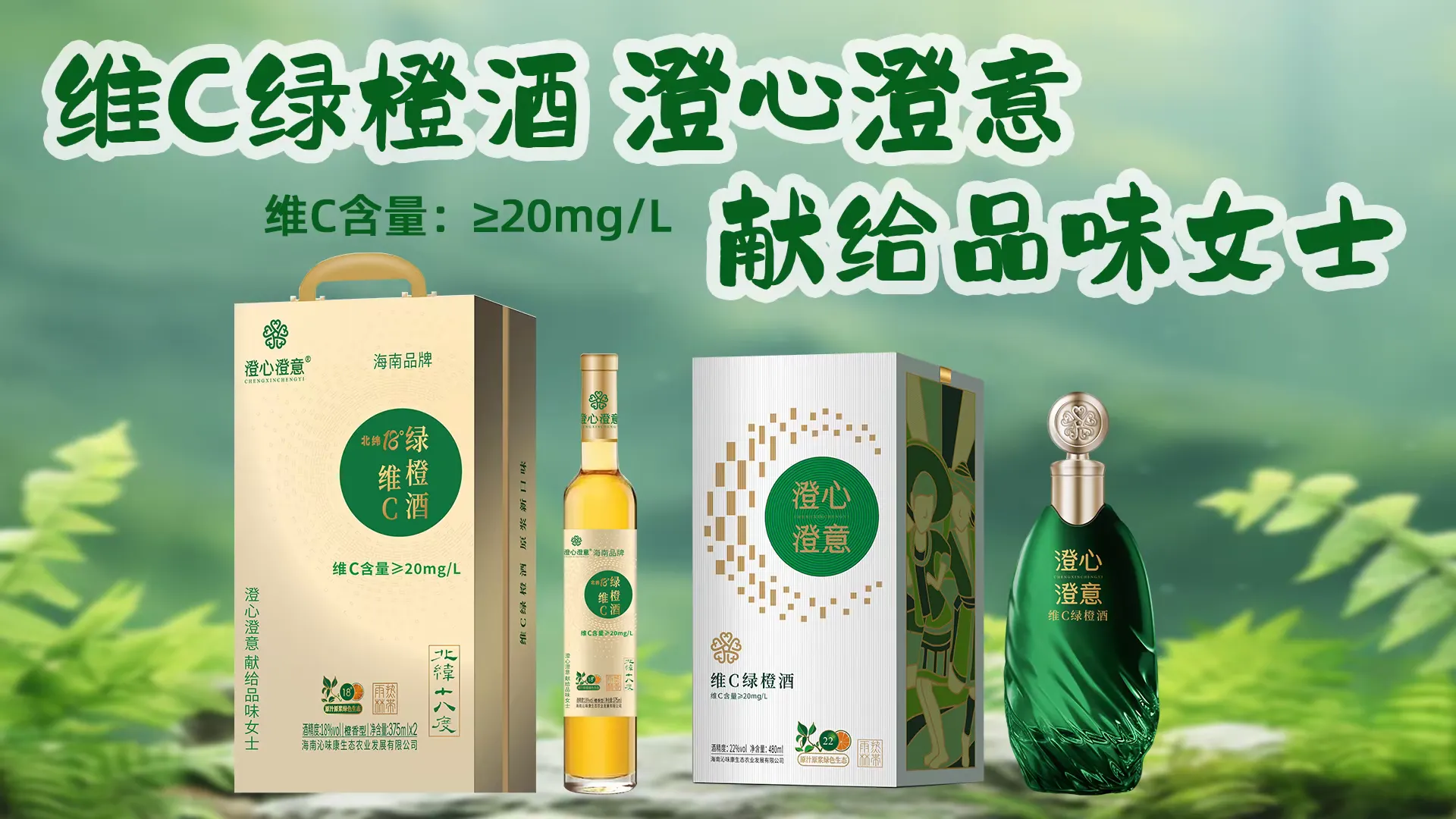 简篇-海南沁味康绿橙原浆酒闪耀第19届中国义乌文化和旅游产品交易博览会