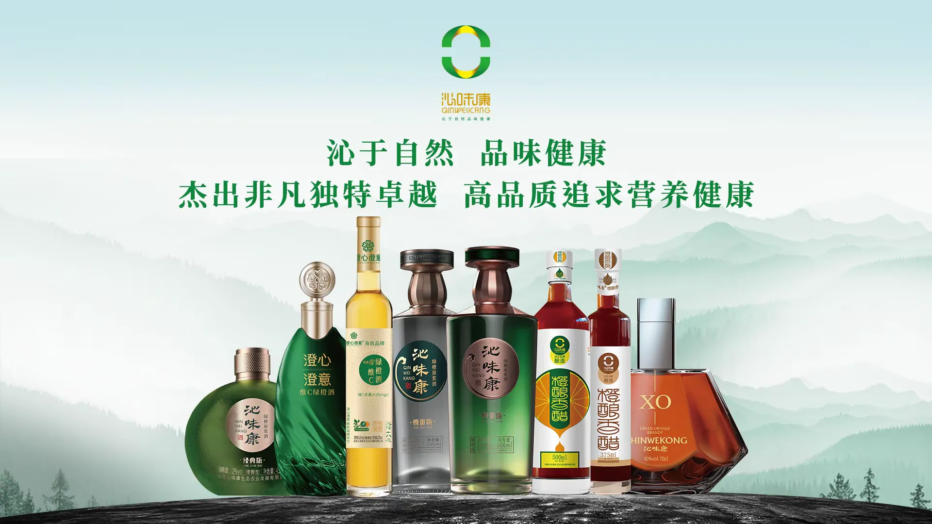 简篇-海南沁味康绿橙原浆酒闪耀第19届中国义乌文化和旅游产品交易博览会