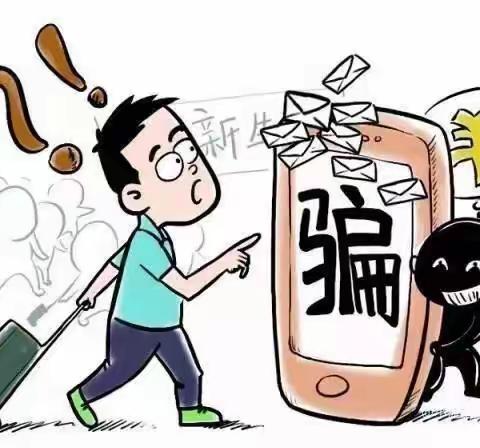 “和谐网络你我共享，电信诈骗你我共防”——府谷镇沙后河中心小学预防电信诈骗宣传教育