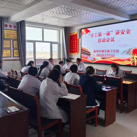 【筑牢安全防线 护航新征程】城关镇卫生院开展“开工第一课”讲安全活动。
