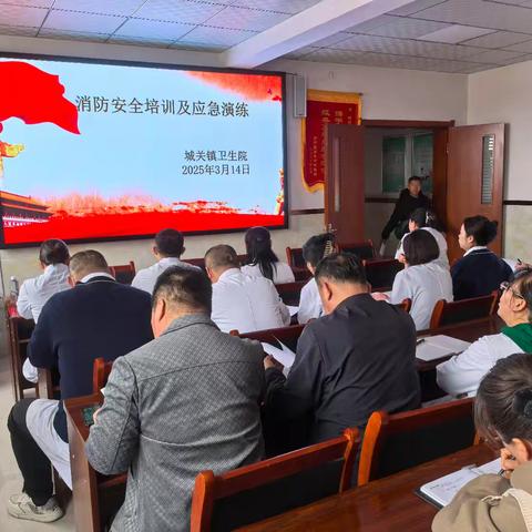“筑牢安全防线—我们在行动”城关镇卫生院消防安全培训及应急演练