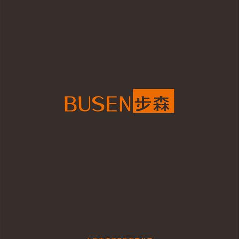 BUSEN步森  无年龄界限