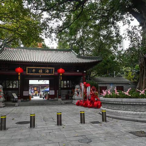 话说广州海幢寺