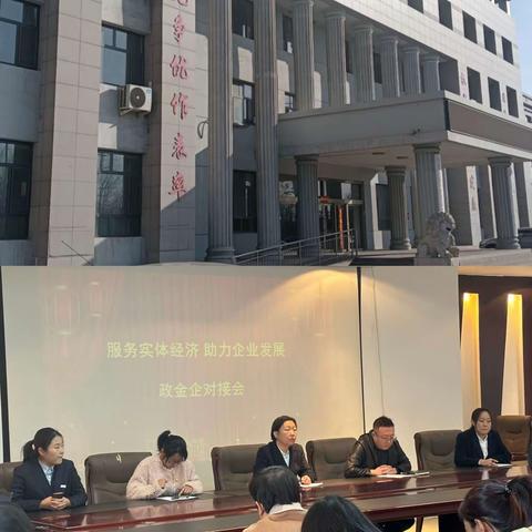 温馨路支行参加园区企业融资会宣传