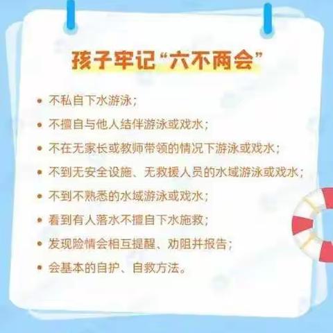 预防溺水，警钟长鸣——海丰街道华英幼儿园防溺水安全提