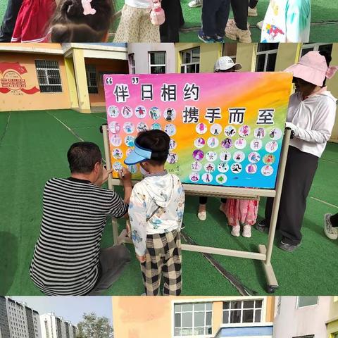 【铸牢中华民族共同体意识】“伴”日相约，携手而至——阜康市第六幼儿园5.15国际家庭日中班组活动