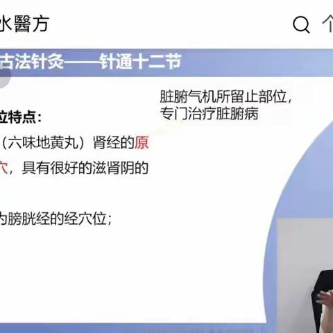 古法针灸学习心得体会