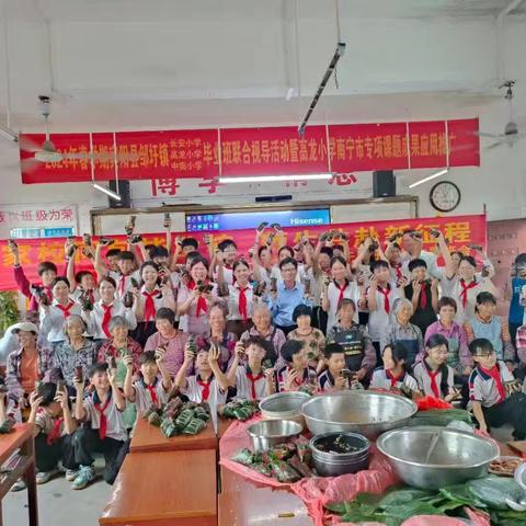 家校同包毕业粽 师生共赴新征程 ——邹圩镇高龙小学六年级毕业季暨端午亲子包粽主题班会