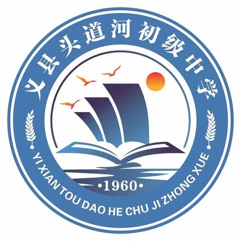 扎根乡村教育，播种幸福种子   ——头道河初级中学幸福教育进乡村活动纪实