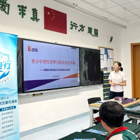 中国光大银行嘉兴分行开展金融知识进校园活动