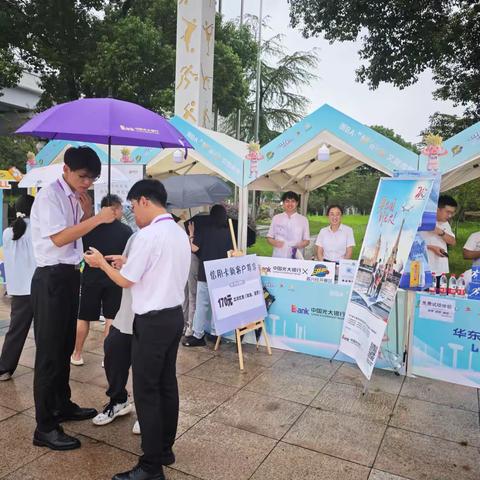 嘉兴分行雨中送暖 金融宣教入人心