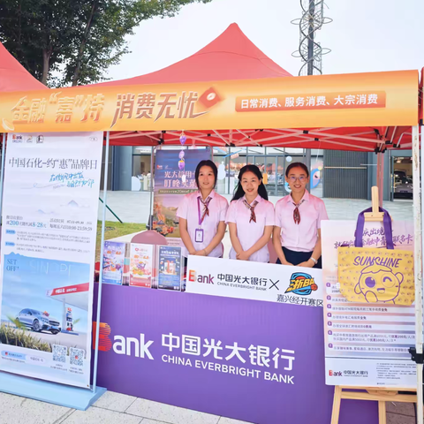 嘉兴分行寒雨冷雨中播撒金融温度