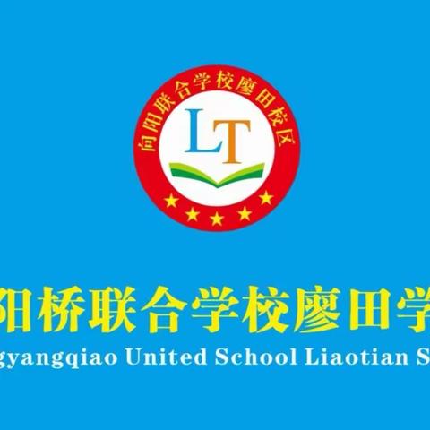 百日誓师凌云志     奋楫扬帆正当时——廖田中学2023年中考百日誓师大会