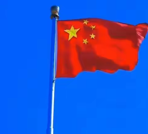 国旗飘扬，伴我成长 ----平泉一小四年级三班升旗仪式