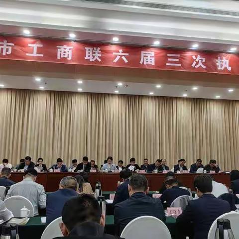 南阳市工商联盛会启幕，民企服务云平台助力企业腾飞！