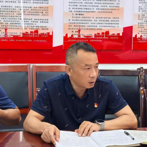 第一党支部上党纪学习教育专题党课