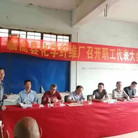 凝心聚力抓实干 求真务实转作风——县工信中心组织召开两家企业职代会，积极推进城市更新及企业改制工作