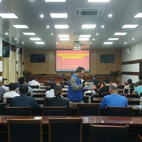 临高县举办2024年中小企业法律知识暨税收优惠政策讲座