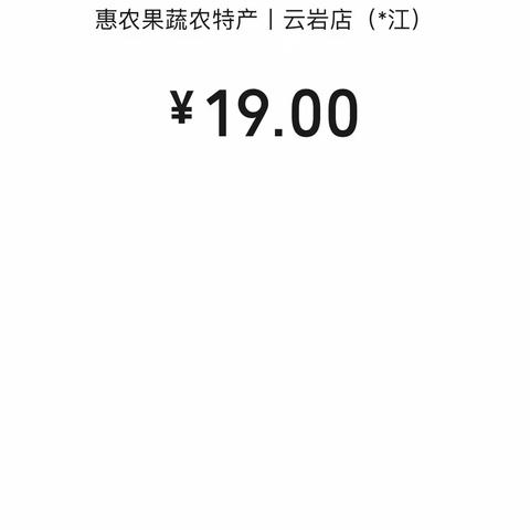 食费4.18  干笋小瓜葱  两人牛肉粉19+24=43