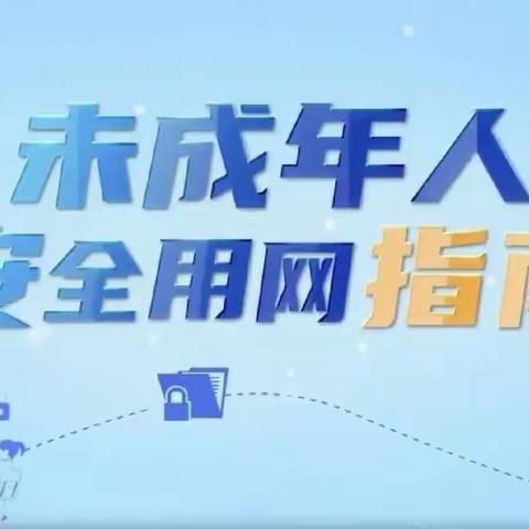 快乐过暑假 安全不放假——2023年柳州市第二十五中学暑期网络安全教育