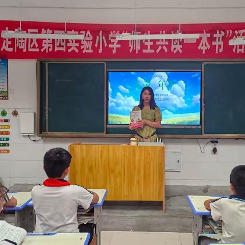 同读一本书，共享读书乐———六年级“同读一本书”活动