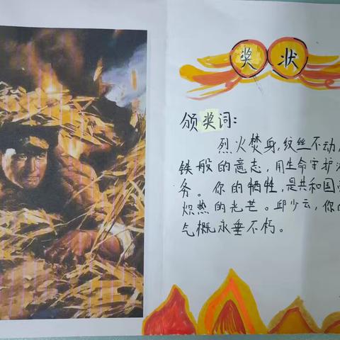 以笔为媒，致敬课文中的精神之光——定陶区第四实验小学六年级语文实践活动