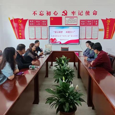 “民建同心 与爱同行——民建宿豫支部“助梦小屋”爱心资助开展“六一”慰问活动