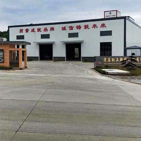 【宜昌基地-中部区域-长阳片区】深耕市场，捕捉需求，锁定目标。