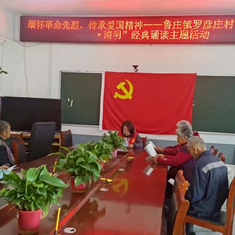 【巩义市新时代文明实践】鲁庄镇罗彦庄村我们的节日——清明节主题活动