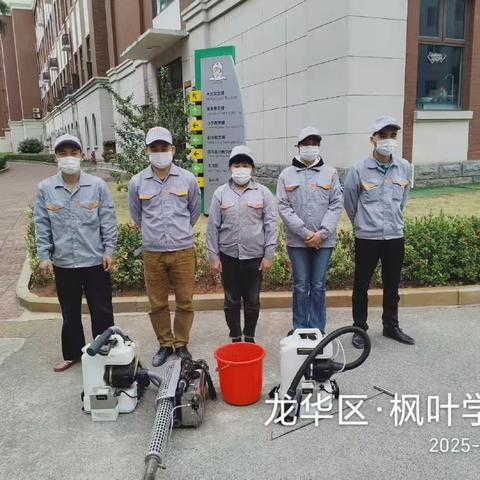 海南枫叶国际学校四害消杀工作记录