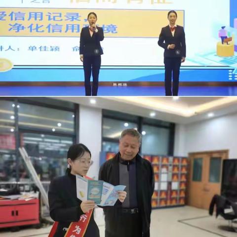 工商银行绍兴分行开展“3.15”金融消费者权益日征信宣传活动