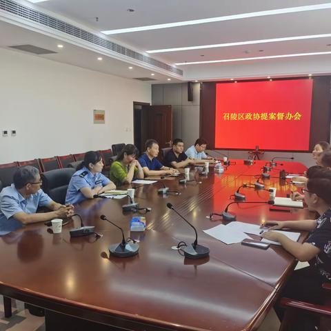 召陵区政协：召开提案督办座谈会