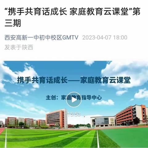 学家庭教育   做智慧家长