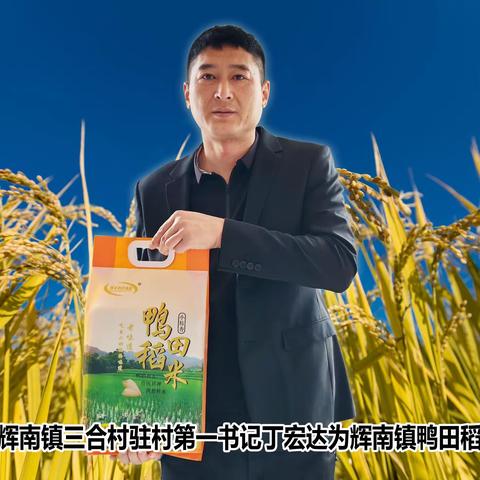 第一书记代言