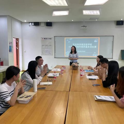 科学风采，闪耀未来——宝科实验小学科学青年教师基本功比赛