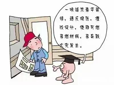 信洁物业的简篇