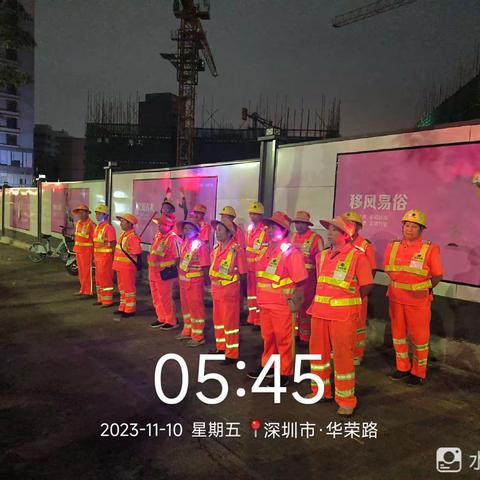 11月10号大浪项目二部一片区早会及早巡员工大扫作业。