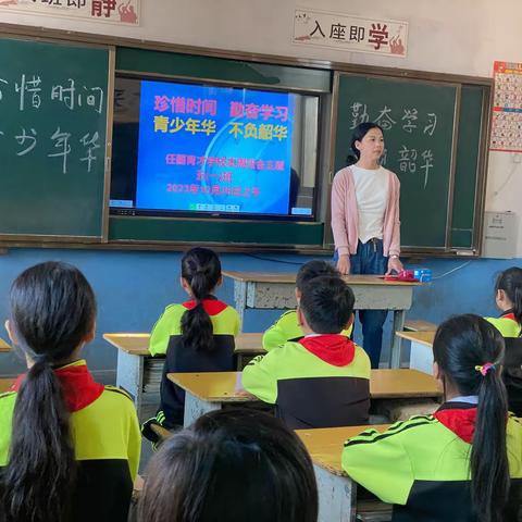 “珍惜时间，勤奋学习，青少年华，不负韶华”——任固育才学校本周主题班会