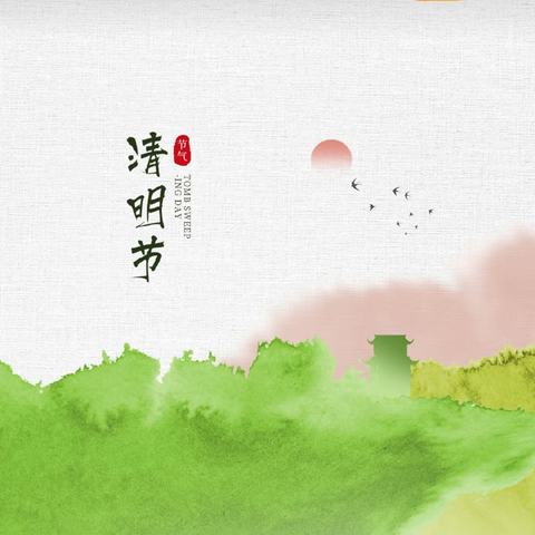 旬阳市金寨镇中心学校2025清明节致家长的一封信